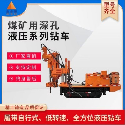 厂家直售履带式矿用液压坑道钻机 现货现发可定制 金必德机械图4
