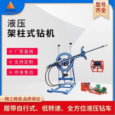 厂家直售履带式矿用液压坑道钻机 现货现发可定制 金必德机械图5