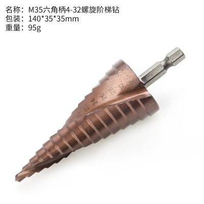 M35六角柄4-32螺旋阶梯钻头不锈钢钻孔木工扩孔器铝板金属开孔器图6