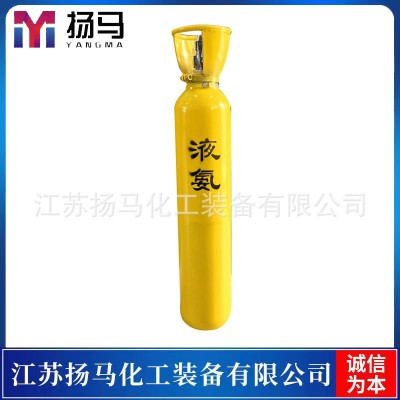 江苏扬马 供应10L液氨钢瓶 10L液氯钢瓶 各类实验小钢瓶图3