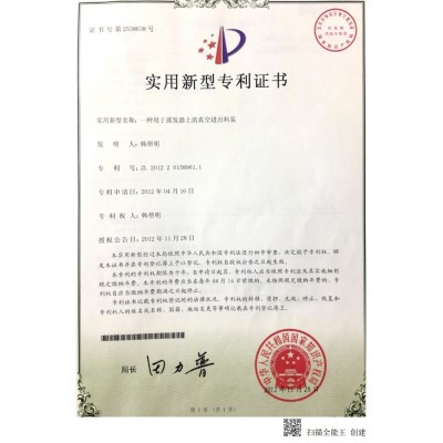 钛材不锈钢进料泵出料泵 蒸发结晶设备配套化工泵 负压出料离心泵图2