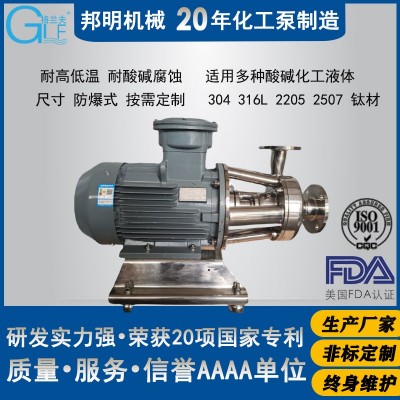 钛材不锈钢进料泵出料泵 蒸发结晶设备配套化工泵 负压出料离心泵图3