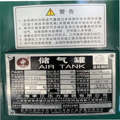 东莞市申江储气罐 0.3/0.6立方压缩空气罐立式压力缓冲罐全国联保图2