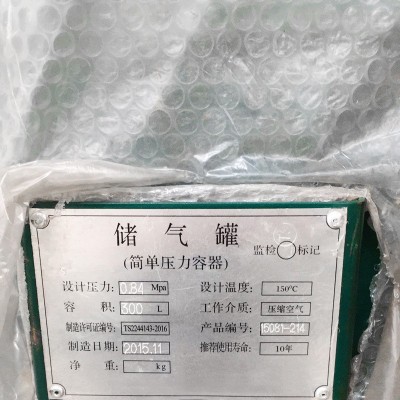 东莞市申江储气罐 0.3/0.6立方压缩空气罐立式压力缓冲罐全国联保图3