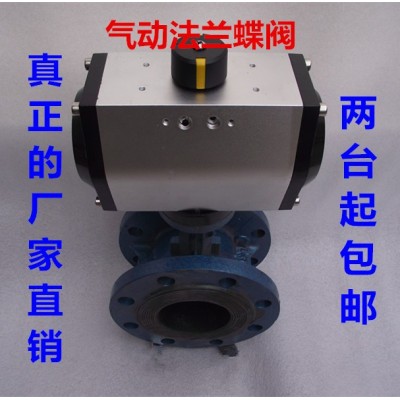 气动法兰蝶阀 D641X-1.6 GT双作用执行器 球墨铸铁板 厂家直销图3