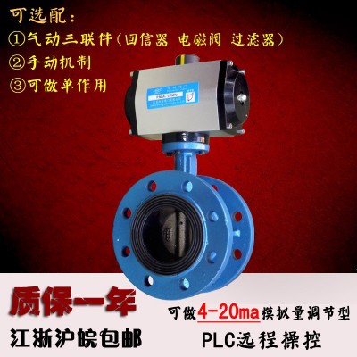 气动法兰蝶阀 D641X-1.6 GT双作用执行器 球墨铸铁板 厂家直销图2