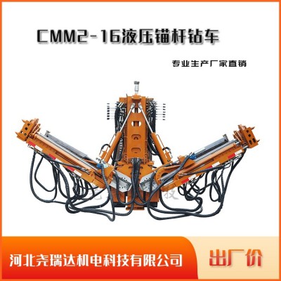 煤矿履带式液压锚杆钻机 cmm2-15全液压锚杆锚索钻车图2