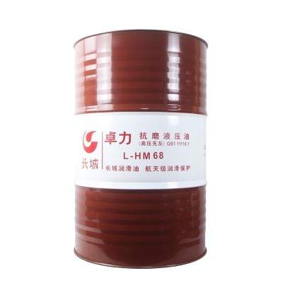 长城卓力高压抗磨液压油46 68号挖机注塑机润滑油铲车叉车图5