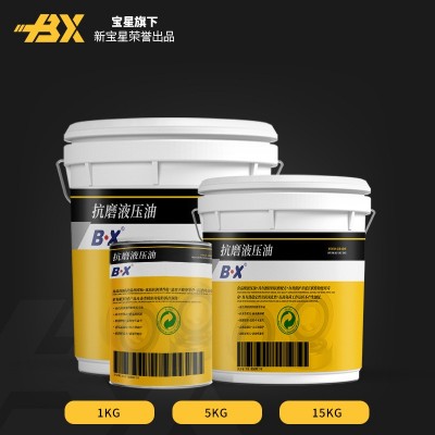 润滑油工厂热销46号液压油防锈真空泵油耐高温机械制药抗磨液压油图4