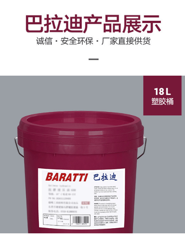 抗磨液压油_09.gif