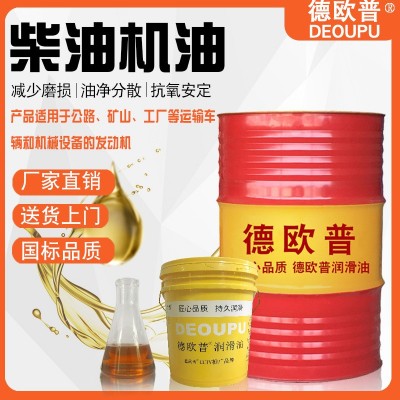 长城尊龙T300柴油机油CD/CF-4 15W-40/20W-50车辆发动机油润滑油图2