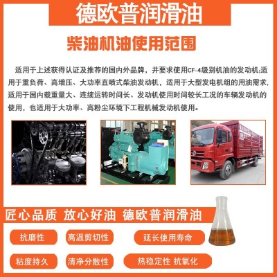 长城尊龙T300柴油机油CD/CF-4 15W-40/20W-50车辆发动机油润滑油图3