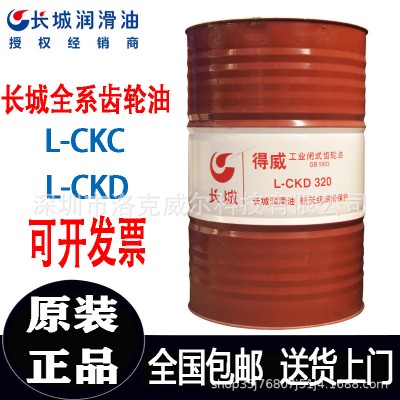 长城得威L-CKD150 220 320460 680重负荷工业闭式齿轮油170KG图5