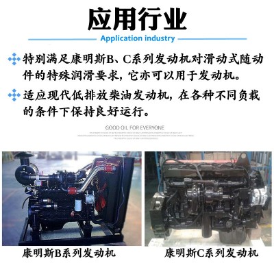 厂家直发柴油机油 CF-4/15W-40康明斯发动机柴油机油图3