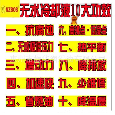 NZBOS1升无水冷却油防冻油无水汽车防冻液冷却液通用汽车箱冷却lL图2