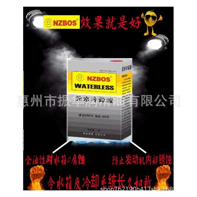 NZBOS1升无水冷却油防冻油无水汽车防冻液冷却液通用汽车箱冷却lL图5