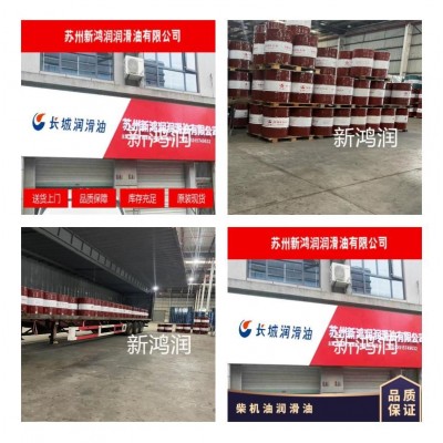 运动粘度40℃/mms110.6 尊龙王CD 空压机柴油机油 长城润滑油图2