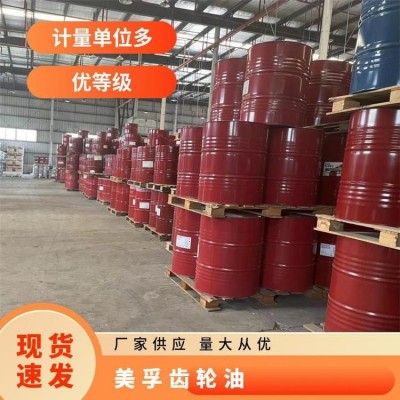 美孚齿轮油 美孚事必达EP150 EP220 EP320齿轮油 208L图5