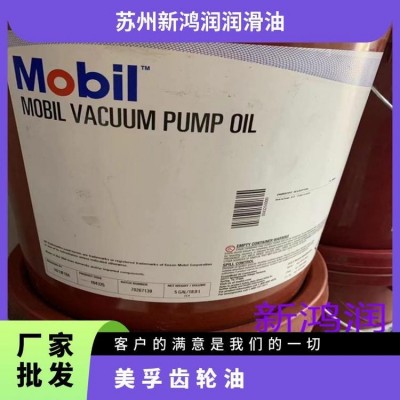 苏州美孚润滑油代理 美孚齿轮油 透 16KG/桶 粘度指数98 型号600XP320图5
