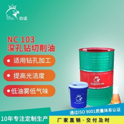 劲诺批发供应钻孔油性切削油 金属切削油 适用自动车床润滑性强图2