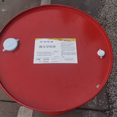 液压导轨油 防锈防氧化 性能好 机械加工 安全环保 海疆图5