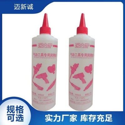 多功能气动工具专用润滑油 除湿防锈油汽车门锁工具保养润滑图4