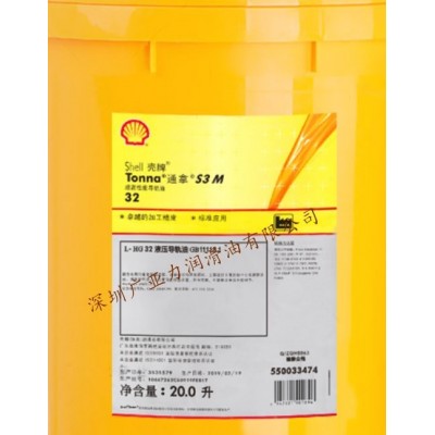 Shell Tonna S3 M 46壳牌通拿S3 M 46机床导轨油图2