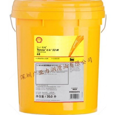 Shell Tonna S3 M 46壳牌通拿S3 M 46机床导轨油图5