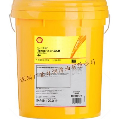 Shell Tonna S3 M 46壳牌通拿S3 M 46机床导轨油图3