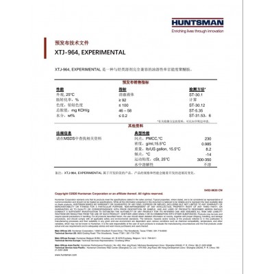 HUNTSMAN聚醚胺 XTJ-964图4