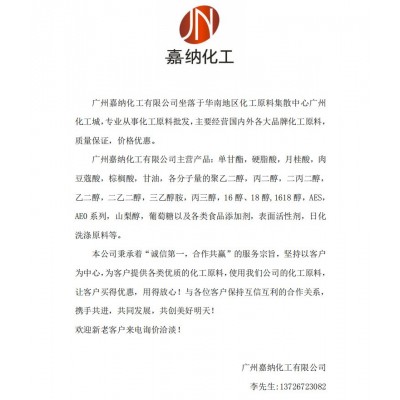 精炼菜籽油 工业菜籽油 切割润滑油 加工润滑图5