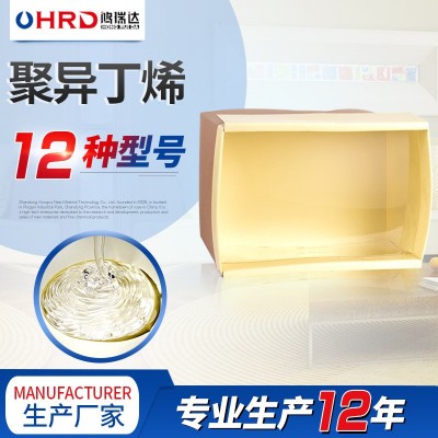 聚异丁烯 工业级中分子增粘剂润肤剂清洗剂中分子聚异丁烯图4