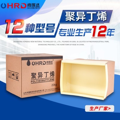 聚异丁烯 工业级中分子增粘剂润肤剂清洗剂中分子聚异丁烯图2