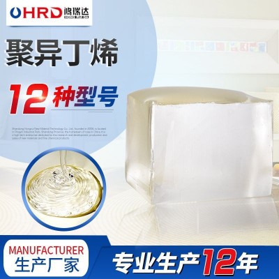 聚异丁烯 工业级中分子增粘剂润肤剂清洗剂中分子聚异丁烯图3