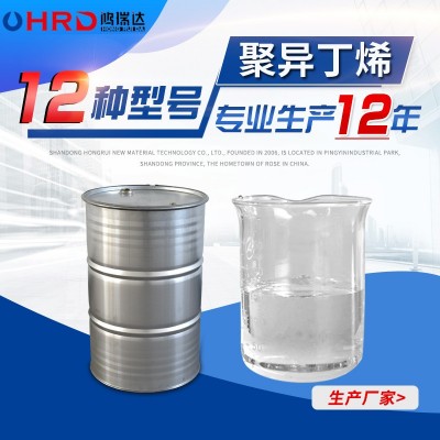 挥发性无气味低分子量PIB聚异丁烯胶黏剂 无色透明低分子聚异丁烯图5