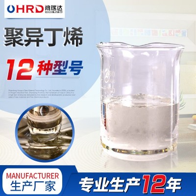 挥发性无气味低分子量PIB聚异丁烯胶黏剂 无色透明低分子聚异丁烯图2