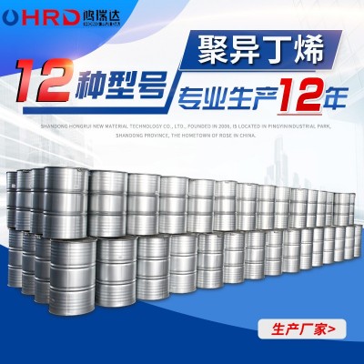 挥发性无气味低分子量PIB聚异丁烯胶黏剂 无色透明低分子聚异丁烯图3