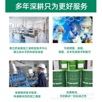 高性能微乳切削液防锈磨床机床用黑色金属钛合金碳钢陶瓷切削液图3