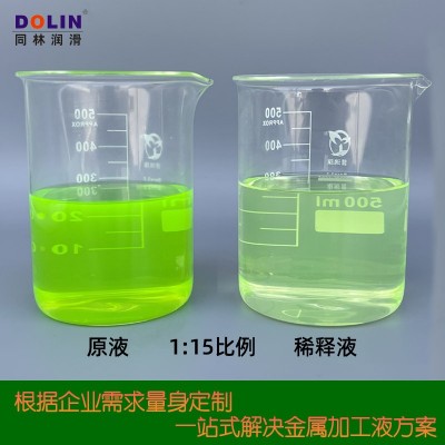 绿色环保水溶性防锈冷却全合成切削液 车床CNC加工全合成切削液图4