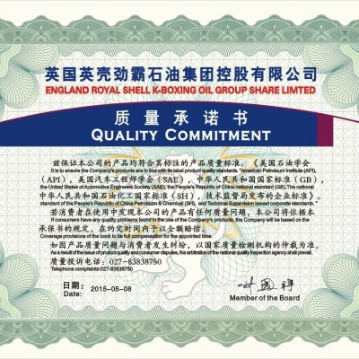 工业液压油齿轮油导轨油切削液全合成半合成微乳化水溶性图4