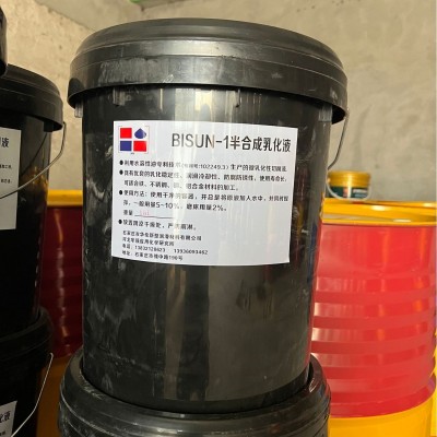 厂家直供切削液导轨油金属处理剂防锈全合成半合成乳化水溶性图2