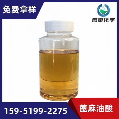 现货供应 蓖麻油酸 羟基表面活性剂 支持拿样图2
