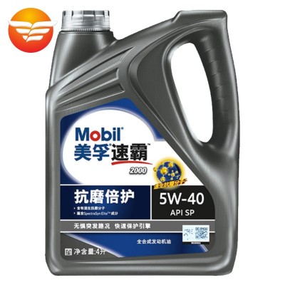 美孚机油 速霸 2000 5W-40 4升代理商行货全合成汽车发动机润滑油图3