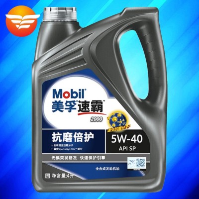 美孚机油 速霸 2000 5W-40 4升代理商行货全合成汽车发动机润滑油图2