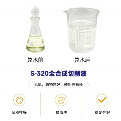 半合成水溶性金属加工液防锈润滑性好全合成切削液切削油 厂家批发图2