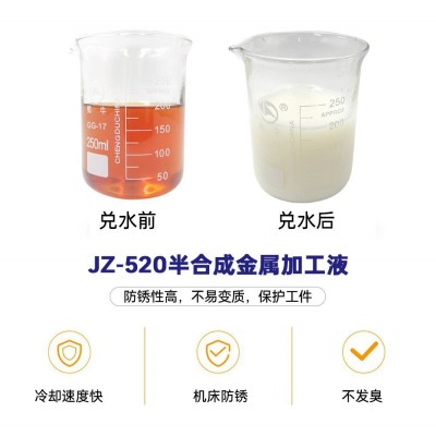 半合成水溶性金属加工液防锈润滑性好全合成切削液切削油 厂家批发图3
