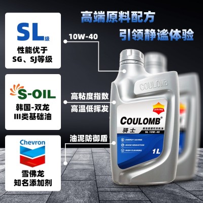 正品包邮四冲程合成摩托车机油10W40豪爵雅马哈三轮踏板 车润滑油图2