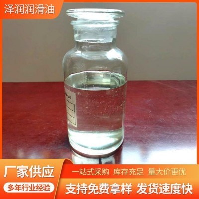 4010 现货环烷油 泽润润滑油白油 石蜡油 专业定制图2