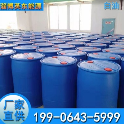工业级26#轻质白油 石蜡油 缝纫机油润滑油 多种型号 厂家批发