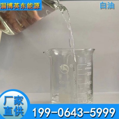工业级26#轻质白油 石蜡油 缝纫机油润滑油 多种型号 厂家批发图2